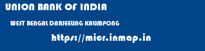 UNION BANK OF INDIA  WEST BENGAL DARJEELING KALIMPONG   micr code